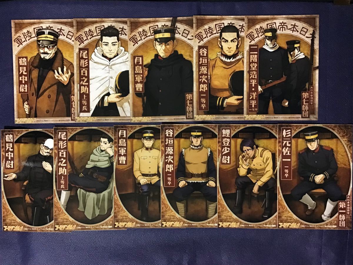 ゴールデンカムイ 軍人ブロマイド｜Yahoo!フリマ（旧PayPayフリマ）