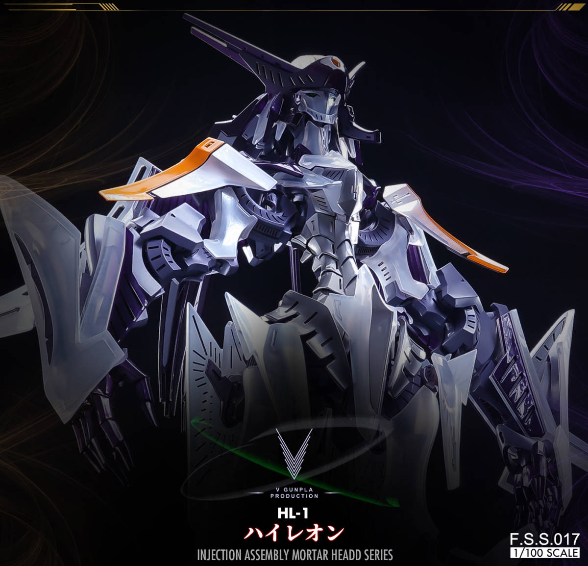 HSGK 1/100 GTM HL-1 ハイレオン 塗装済み完成品 ファイブスター物語