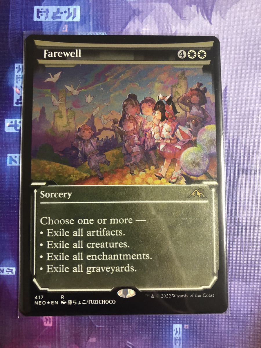 MTG/告別/藤ちょこ/サインド/foil セトブ