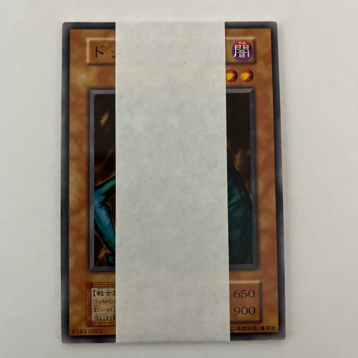 遊戯王 初期 ブースター6( booster)カードダス 帯付き（カード3枚入り
