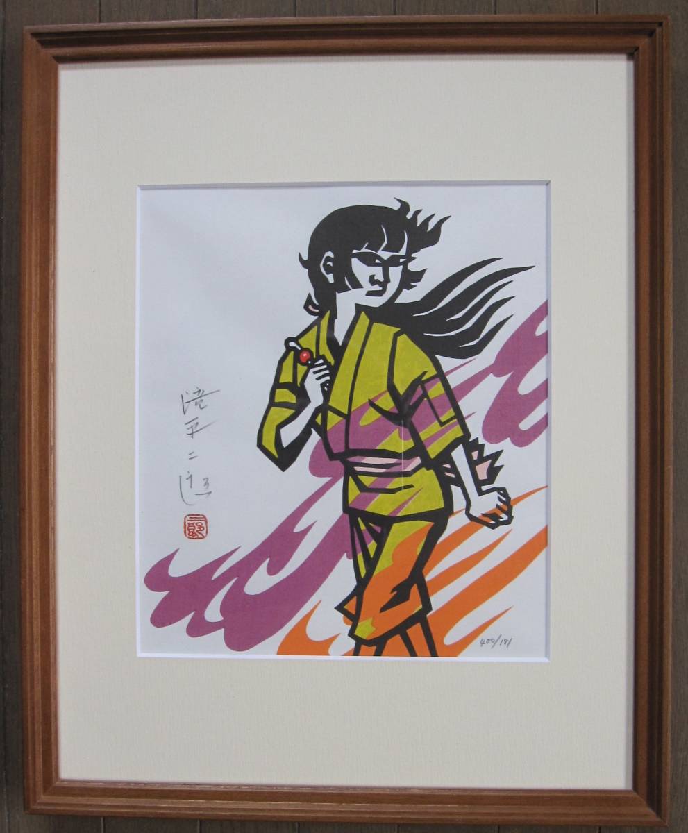 Yahoo!オークション - 滝平二郎 【火の鳥を退治したあさ（絵本付）】