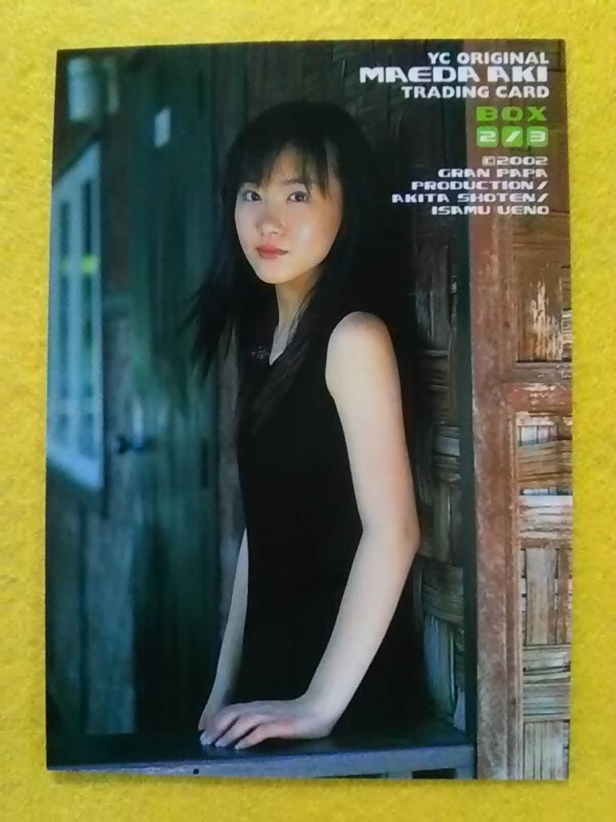 Yahoo!オークション - ∩(=^ェ^=)∩ 前田亜季 トレカ あき日和2 BOXカ