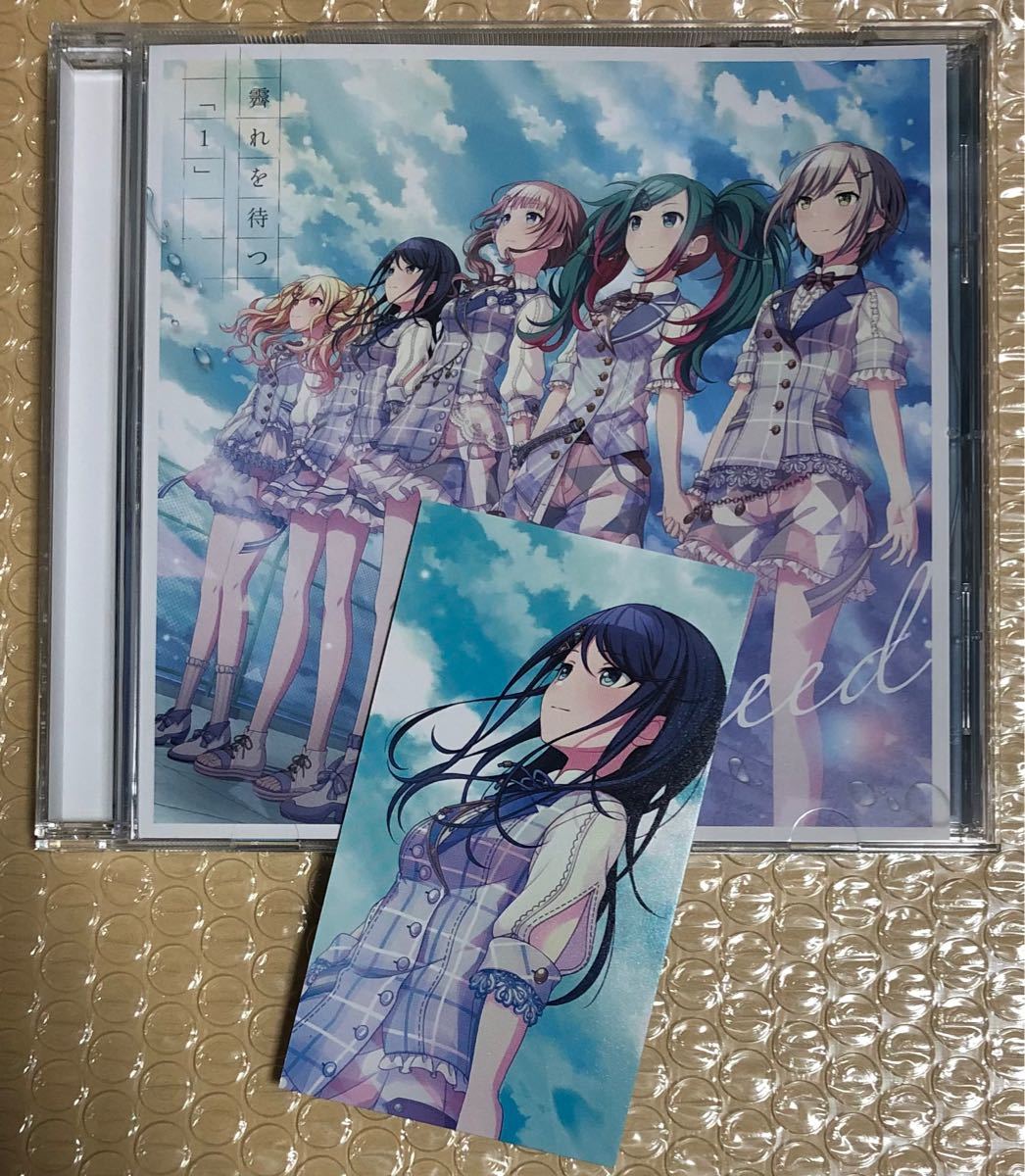 霽れを待つ /「1」プロジェクトセカイ プロセカ Leo/need レオニ CD