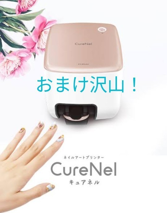 キュアネル ネイルアートプリンター｜Yahoo!フリマ（旧PayPayフリマ）