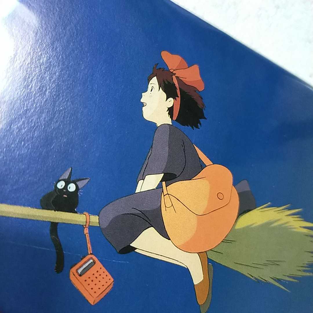 33年前 当時物 スタジオジブリ 魔女の宅急便 イラスト レイアウト 切抜