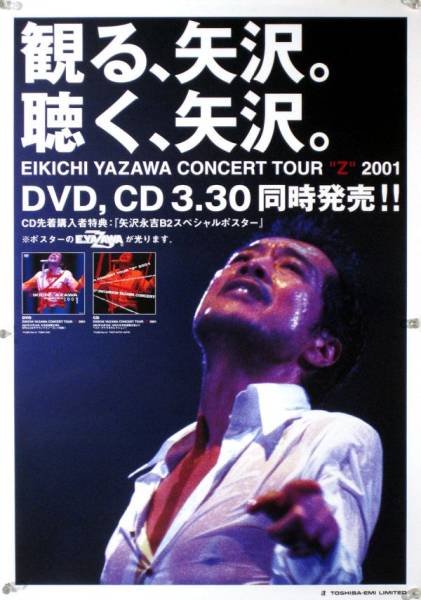 Yahoo!オークション - 矢沢永吉 EIKICHI YAZAWA E.YAZAWA B2ポスター (