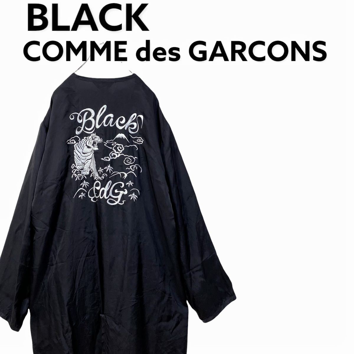 美品 ブラックコムデギャルソン 刺繍 ロゴ 虎 コート メンズ XXL 黒