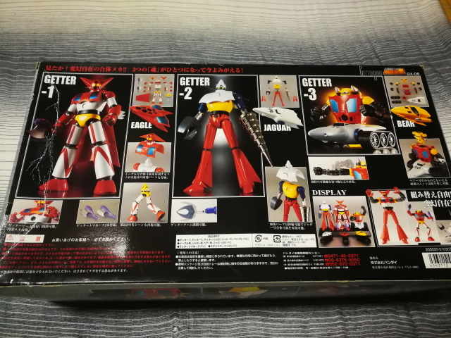 新品／未使用 貴重品 超合金魂 ゲッターロボ GX-06 3体セット