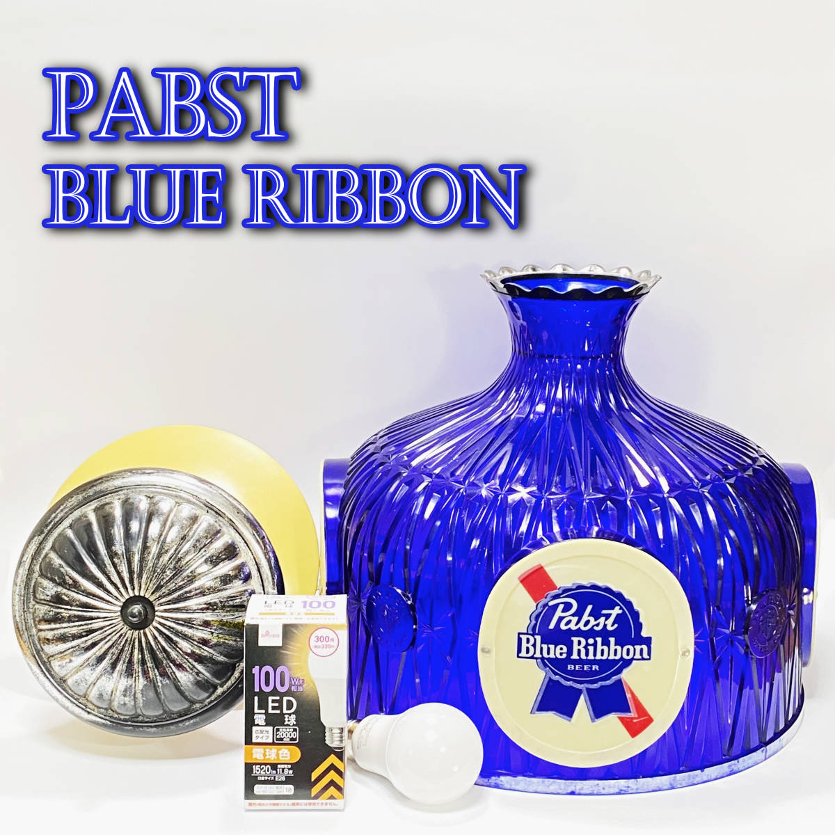 点灯確認済】即日発送 70's Pabst Blue Ribbon 吊り下げ照明 パブスト