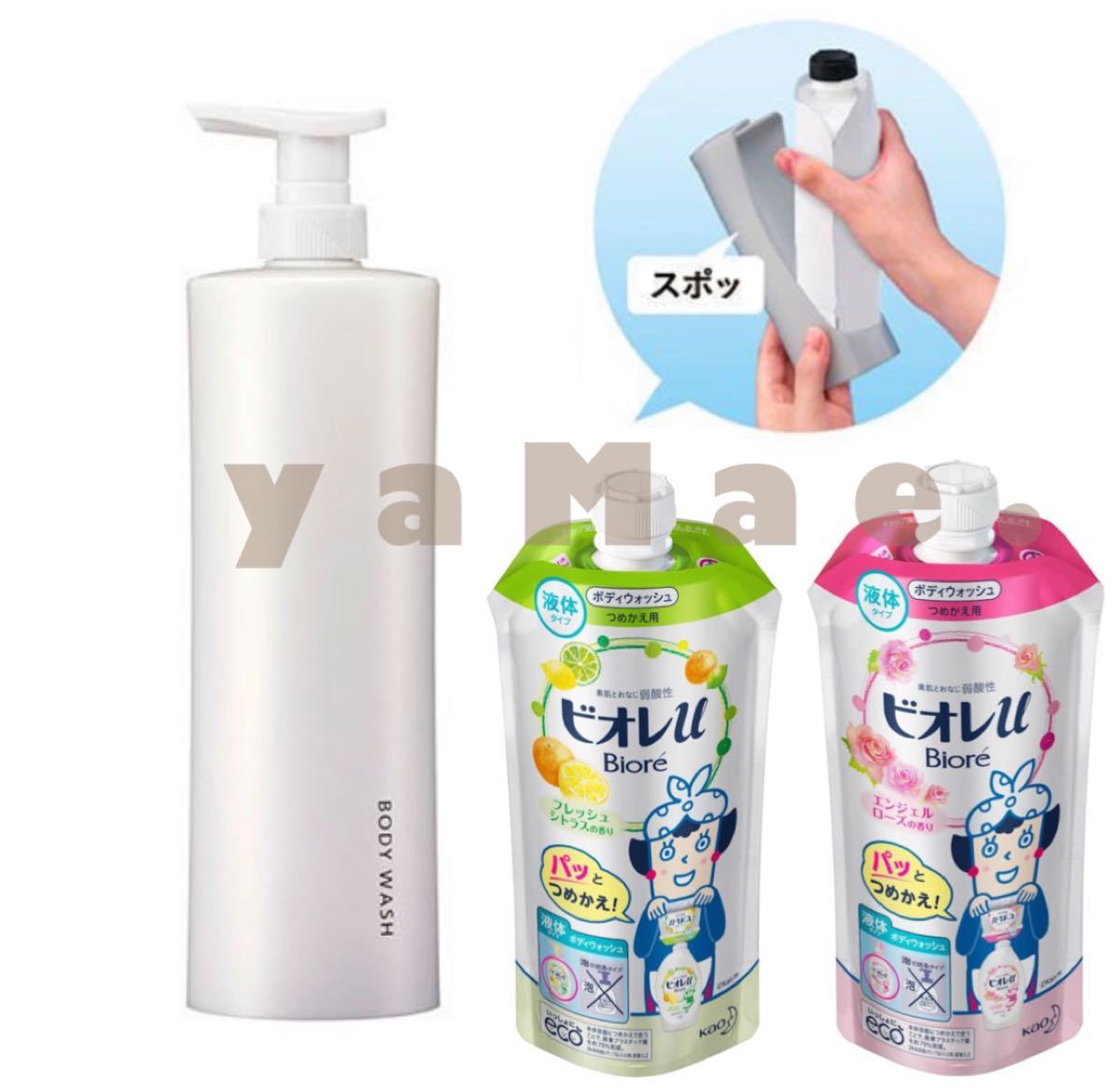 ビオレu 数量限定 スマートホルダー つめかえ2個セット ボディソープ