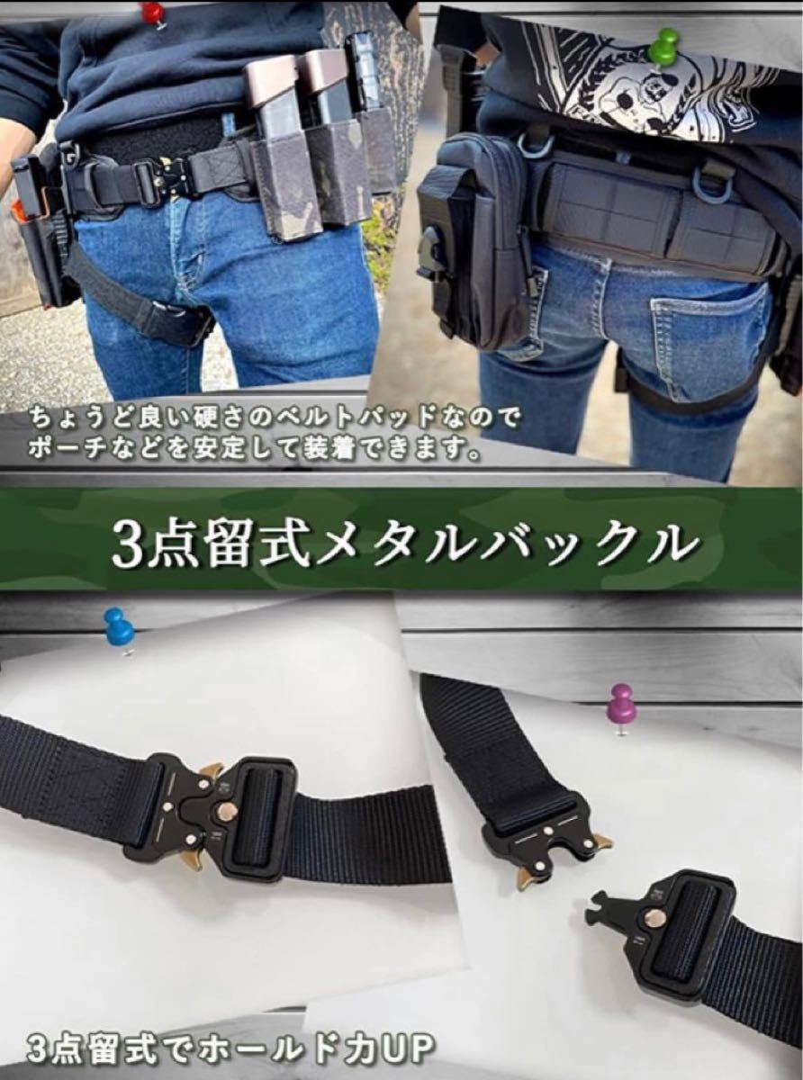 サバゲーアイテム3点セット 【タクティカルベルト タクティカルベルト