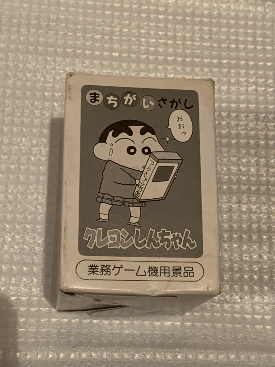 クレヨンしんちゃん あそんでラッキー2 非売品 1993 バンプレスト