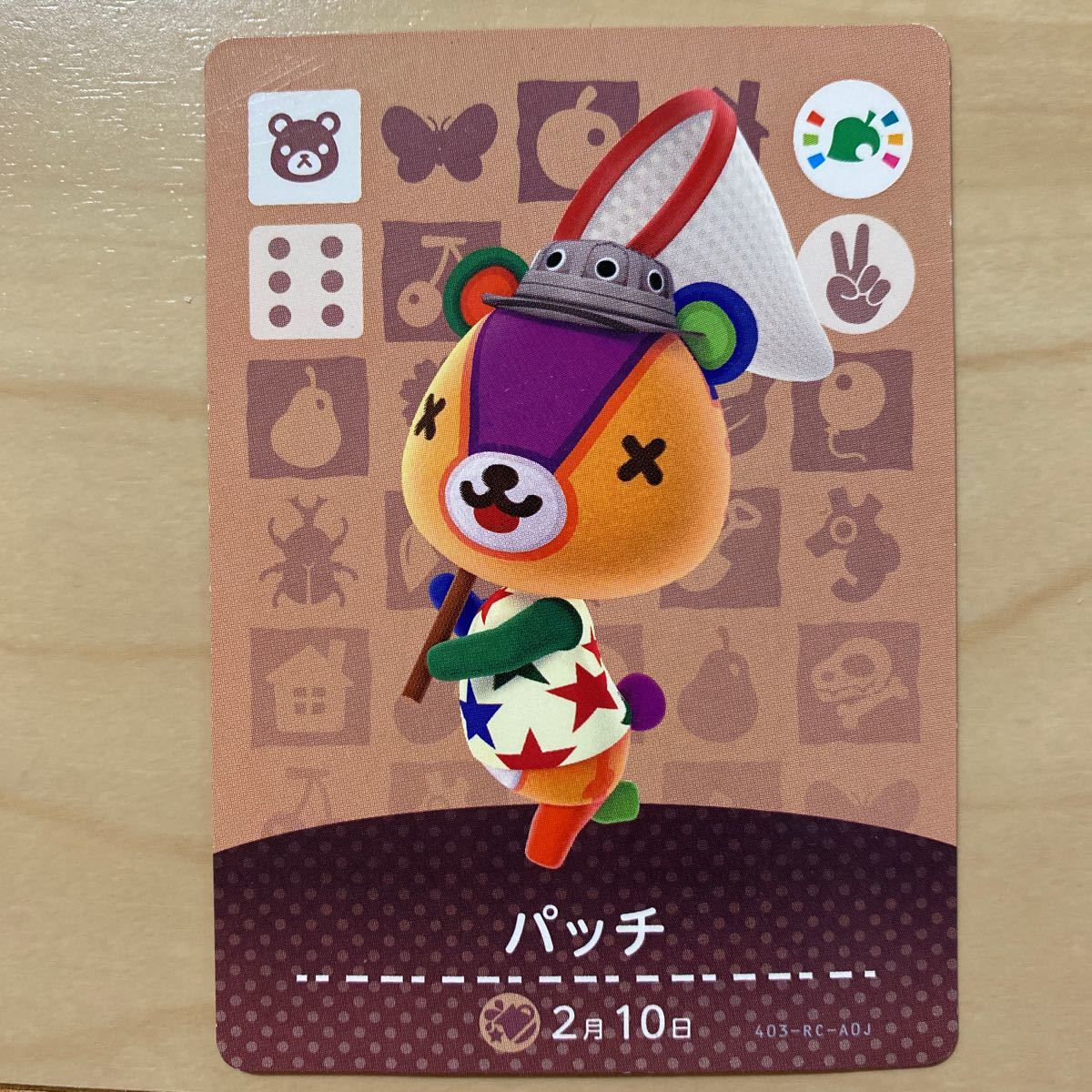 どうぶつの森amiiboフェスティバル ブーケパッチキャラメルあつ森