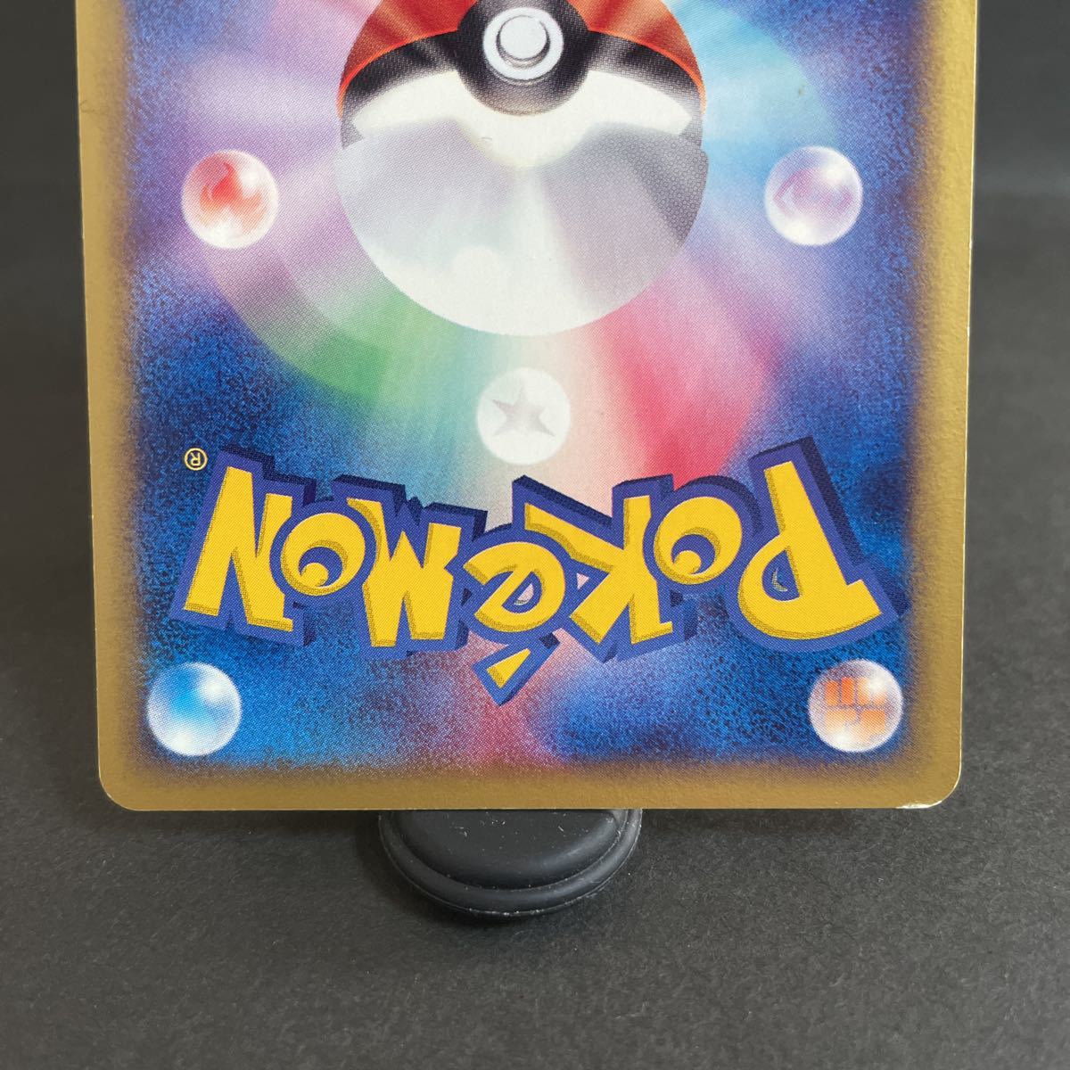 ピカチュウ プロモ マクドナルド 021 PROMO でんきしっぽ カードe