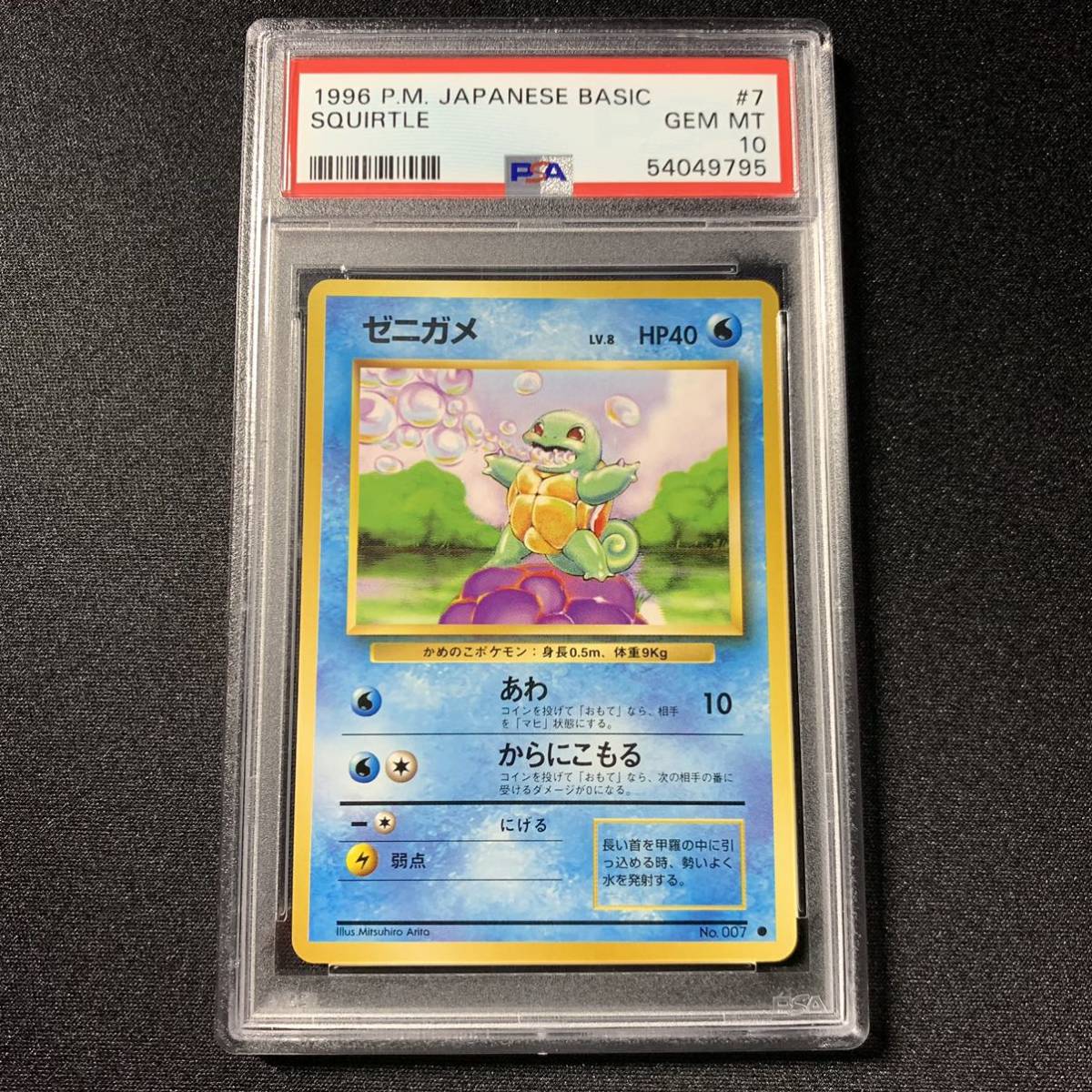 ACE10パーフェクト PSA10以上 フシギダネ 旧裏 マークあり 再販 2026年