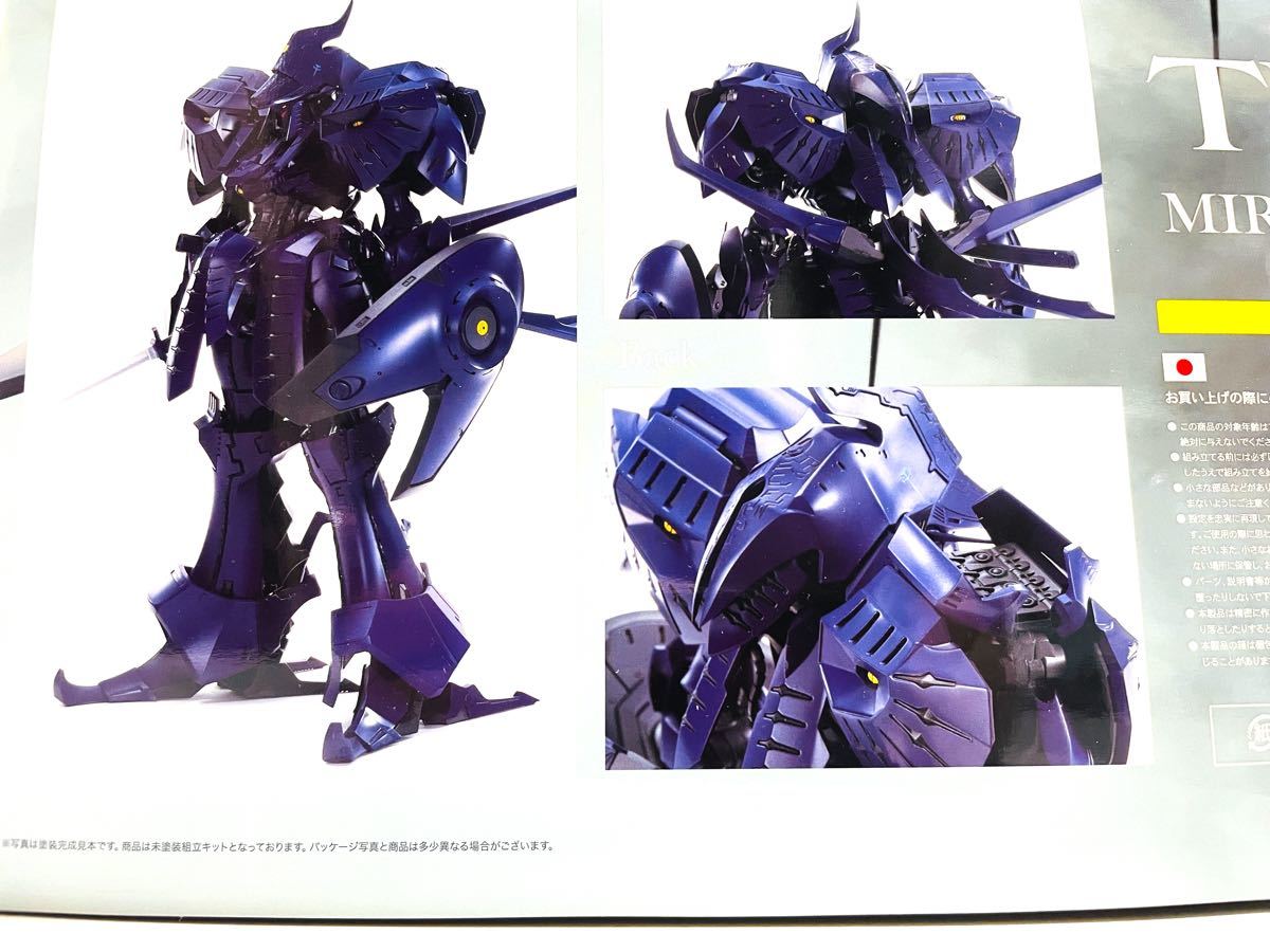 新品 未組立 ボークス IMS 1/100 テロルミラージュ 造形村 FSS