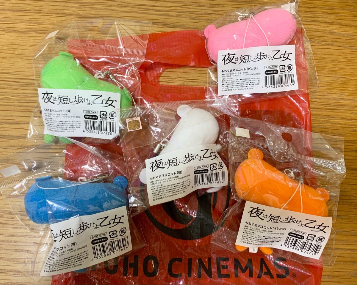 もちぐまストラップ全色セット 四畳半神話大系｜Yahoo!フリマ（旧