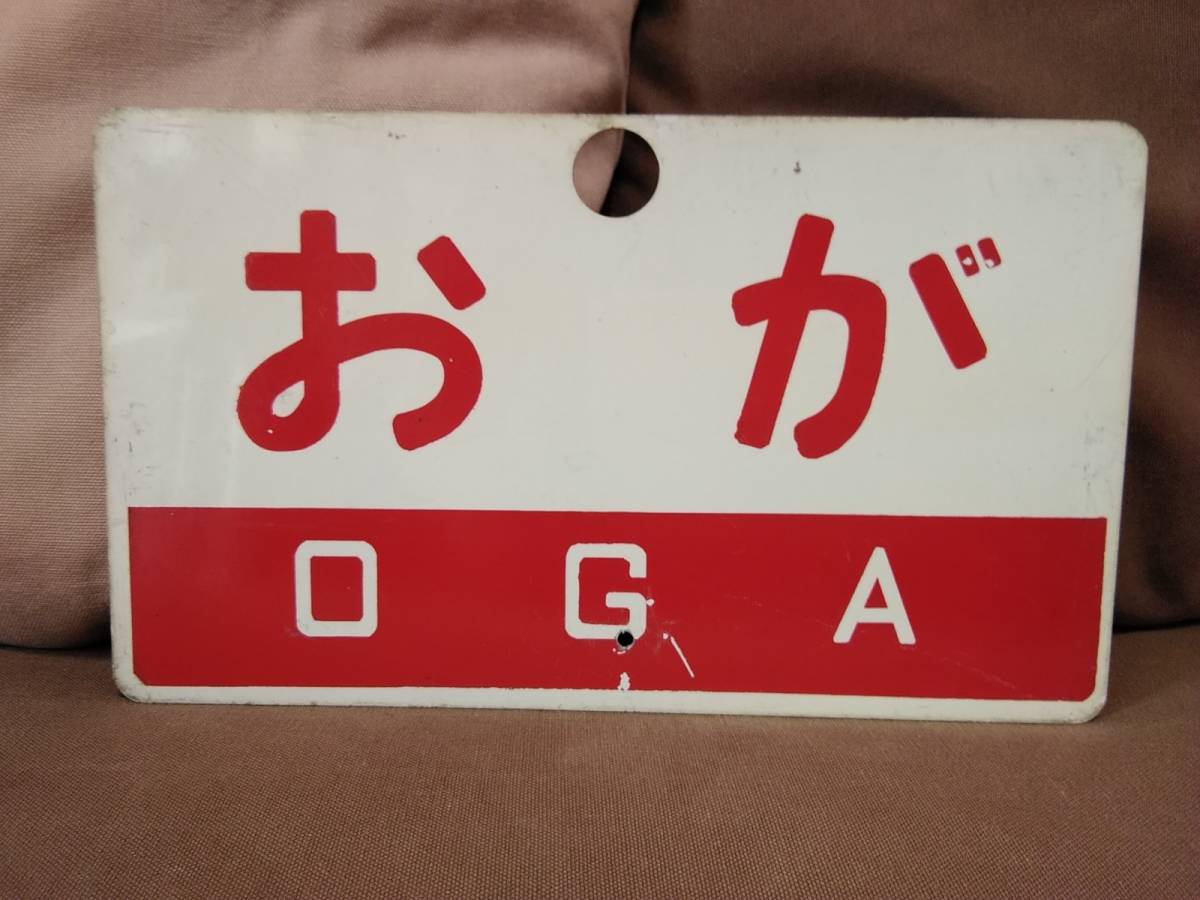 サボ 愛称板】（表）十和田 B寝台（裏）十和田 TOWADA 鉄道サボ愛称板