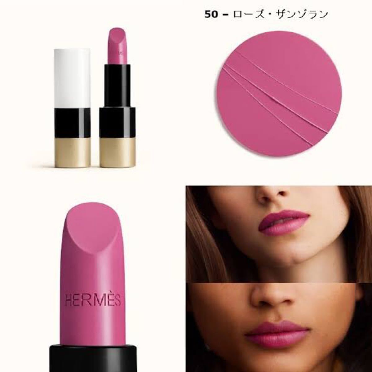 ルージュ エルメス ルージュ ア レーヴル サティネ 50 ローズ