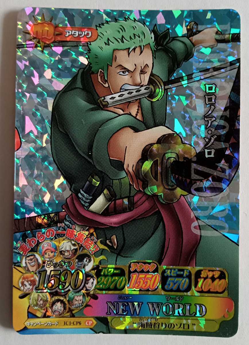 Yahoo!オークション - ワンピーベリーマッチIC ロロノア・ゾロ NEW WO