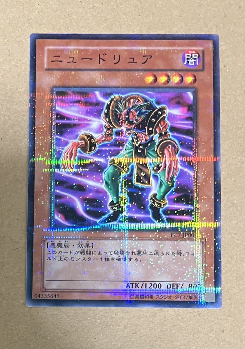 Yahoo!オークション - 遊戯王 ニュードリュア(ノーマルパラレル) PC7-