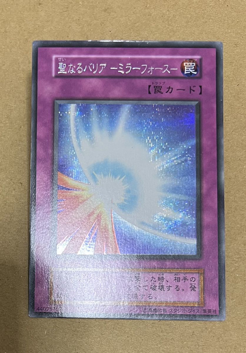 Yahoo!オークション - 【エラーカード】聖なるバリア －ミラーフォース