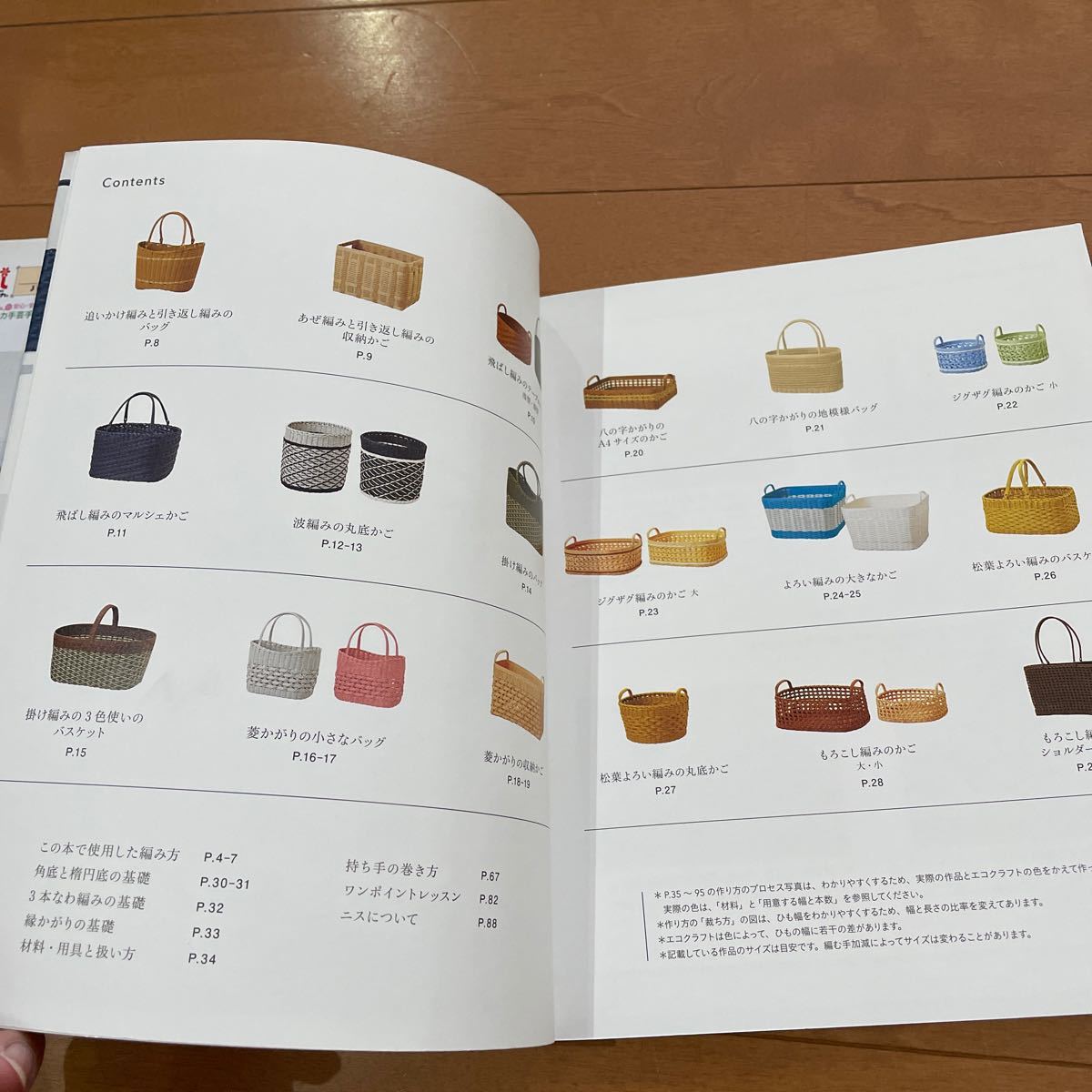 エコクラフト クラフトバンド 本 セット｜Yahoo!フリマ（旧PayPayフリマ）