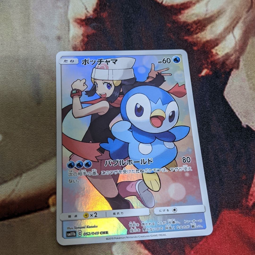即購入可 ポケカ ポッチャマ CHR｜Yahoo!フリマ（旧PayPayフリマ）
