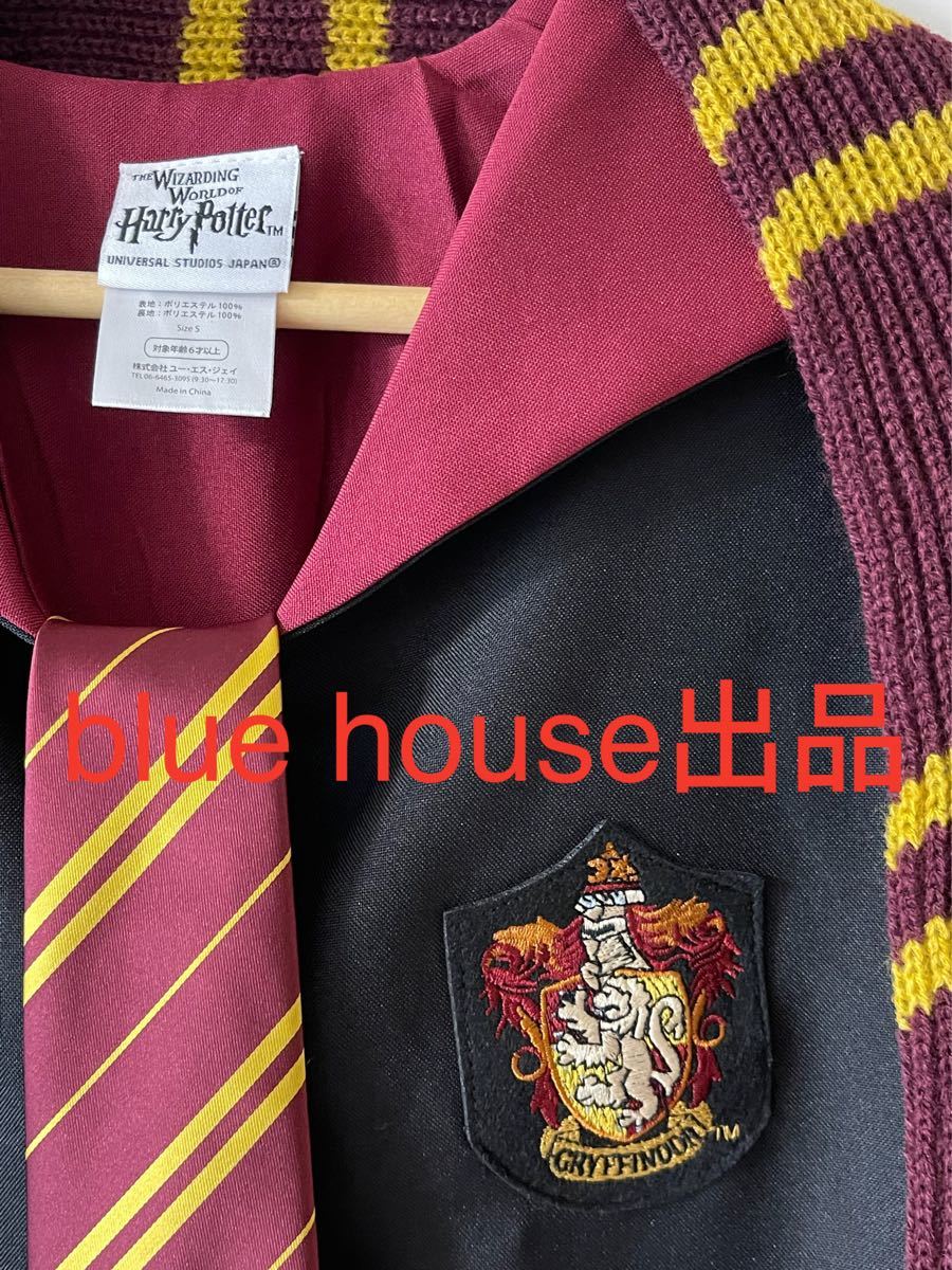 新品 USJ ハリーポッター グリフィンドール 公式 Sサイズ ローブ
