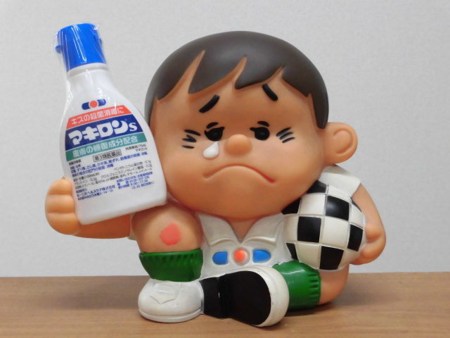 Yahoo!オークション - [220603-5Y-G]昭和レトロ 山之内製薬 マキロン坊
