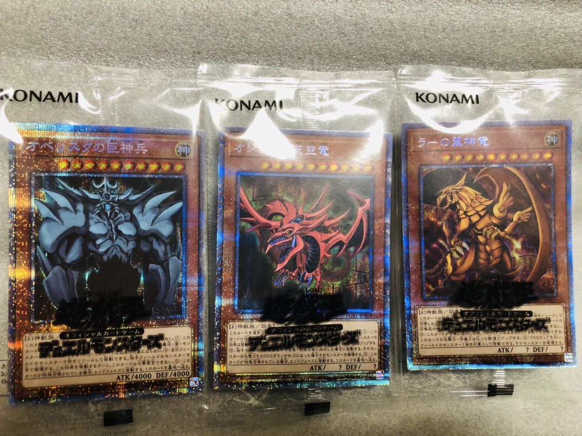 幻影の扉 プリズマティック 3枚セット 幻影の扉 プリズマティック 3枚