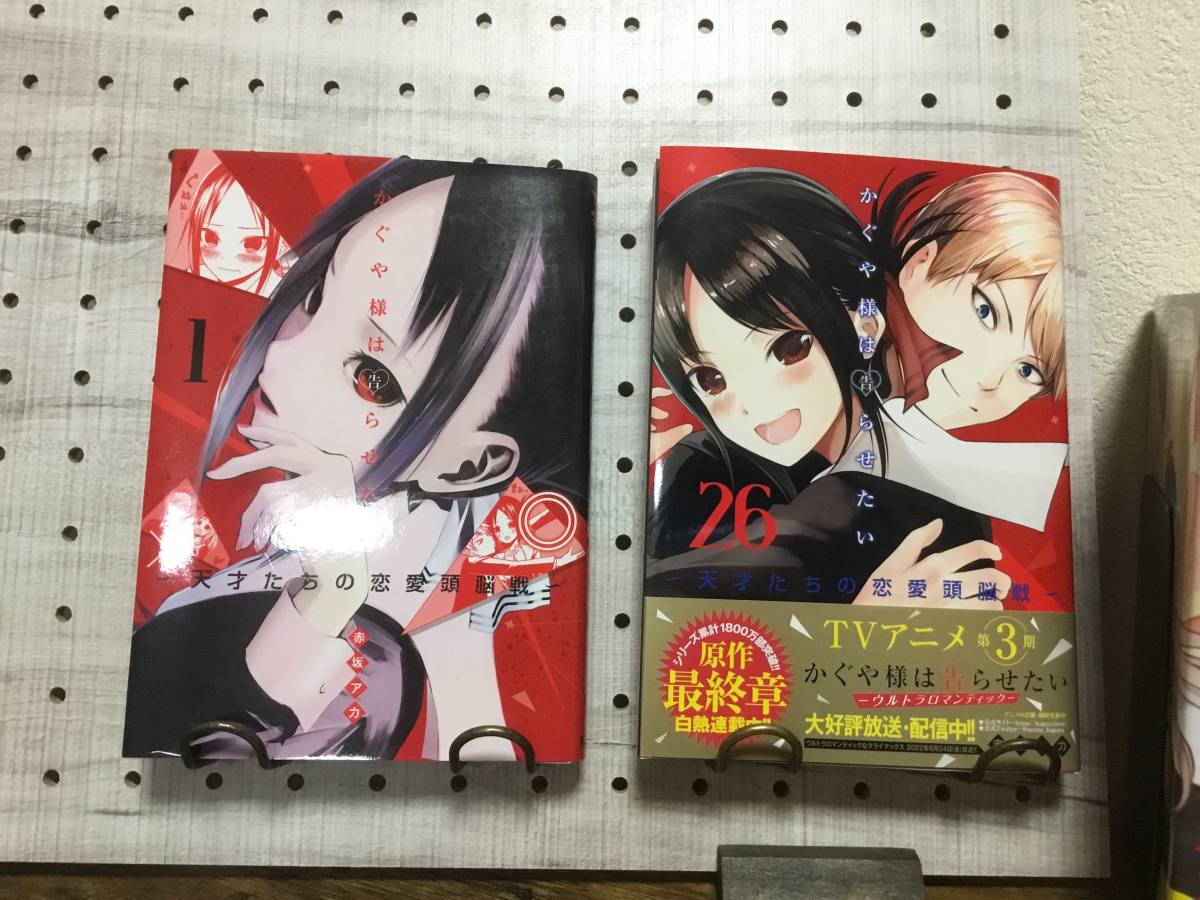 かぐや様は告らせたい 全巻セット（1～26巻）＋同人版 1～4巻＋公式