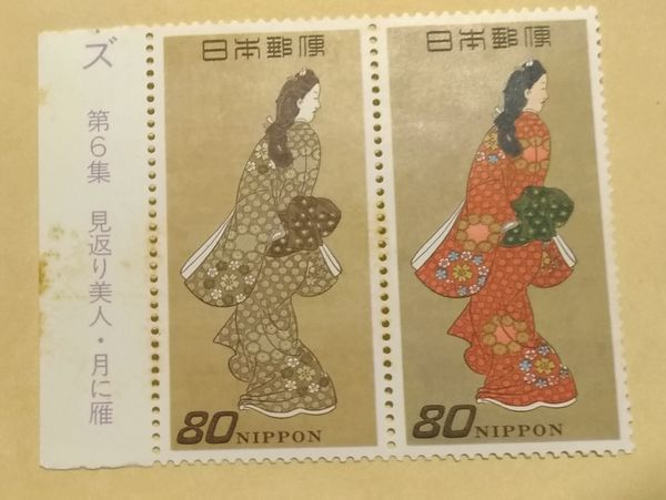 Yahoo!オークション - 未使用 切手 見返り美人 80円x2枚 2色 郵便
