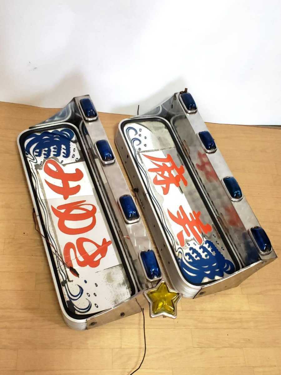 Yahoo!オークション - 貴重 アンドン レア物 昭和レトロ デコトラ トラ