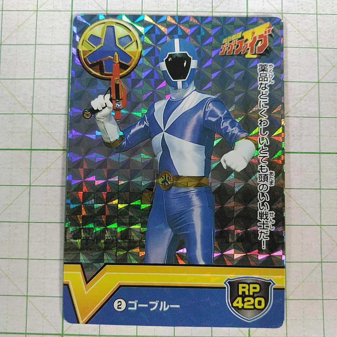 Yahoo!オークション - 袋出し PPカード 救急戦隊ゴーゴーファイブ No.2