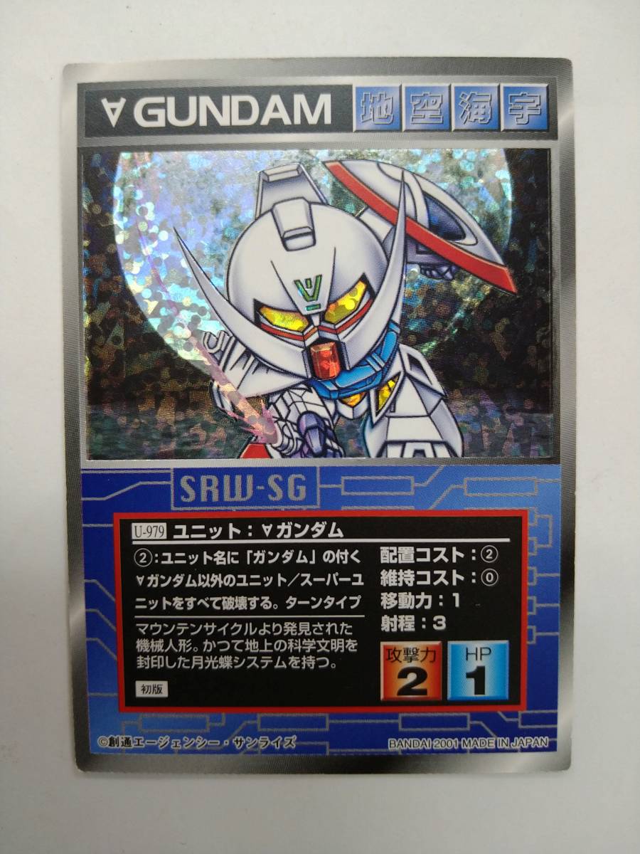 Yahoo!オークション - 値下げ スクランブルギャザー スーパーロボット