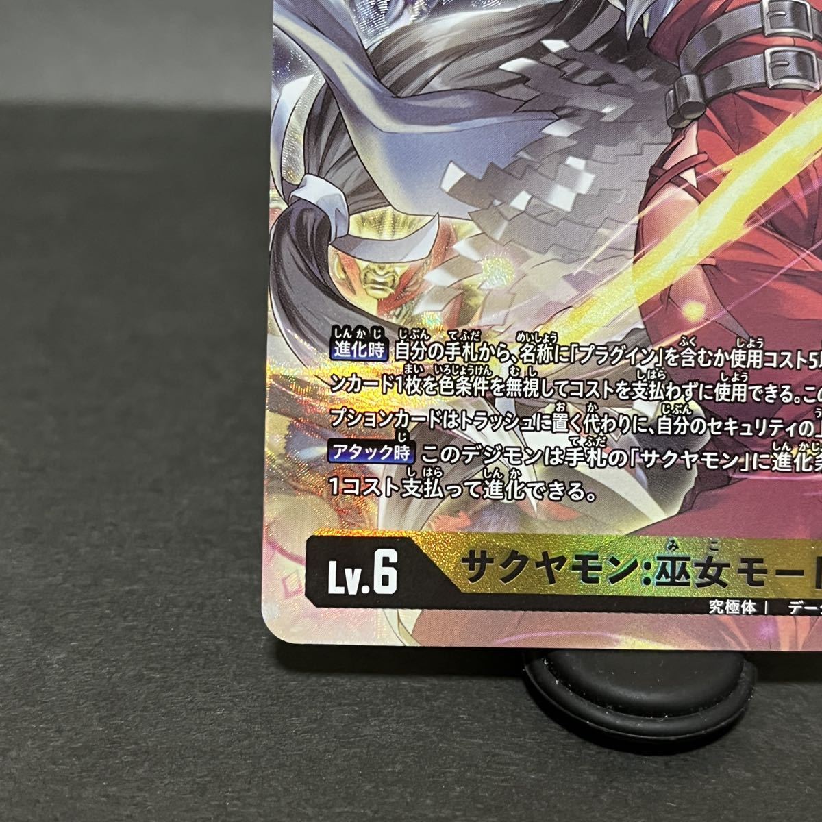 サクヤモン 巫女モード BT10 - 041 SR パラレル デジモンカード｜Yahoo