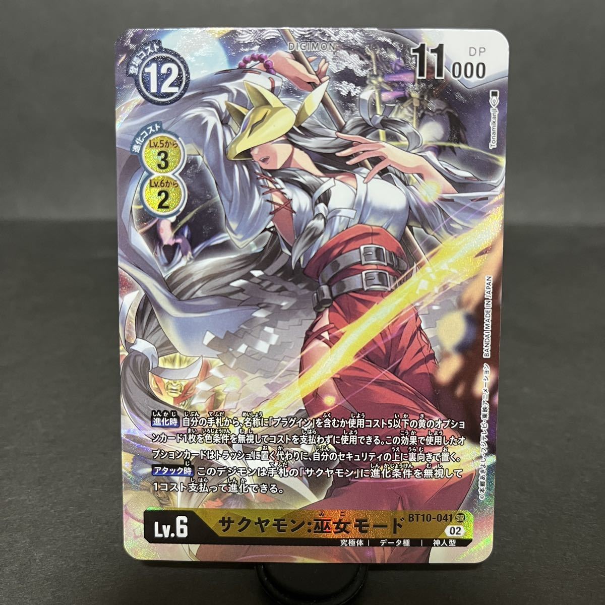 サクヤモン 巫女モード BT10 - 041 SR パラレル デジモンカード｜Yahoo