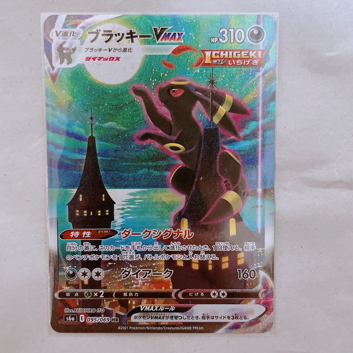 ポケモンカードゲーム ブラッキーvmax SA イーブイヒーローズ｜Yahoo