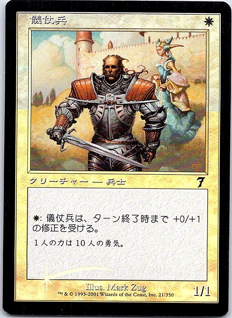 MTG 大天使レイディアント foil 美品 日本語1 値下げ MTG 大天使