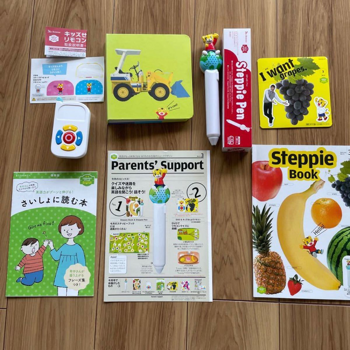 こどもちゃれんじ English すてっぷ DVD エデュトイ 絵本 1年分