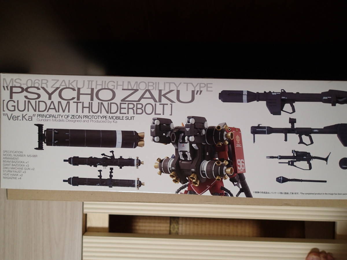 MG サイコ・ザク 未使用品 【プレミアムデカール付き】 未組立品