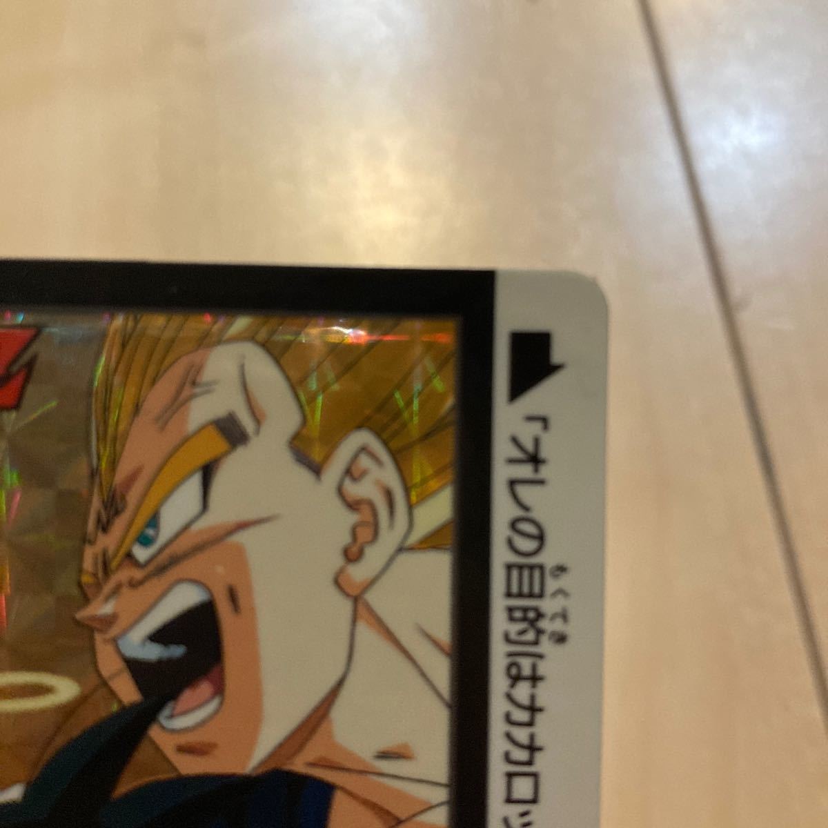ドラゴンボールカードダス キラカード DRAGON BALL Z｜Yahoo!フリマ