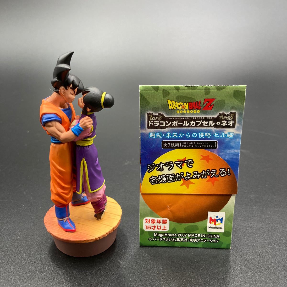 ドラゴンボールドラカプネオ邂逅・未来からの侵略セル編全7種カラー