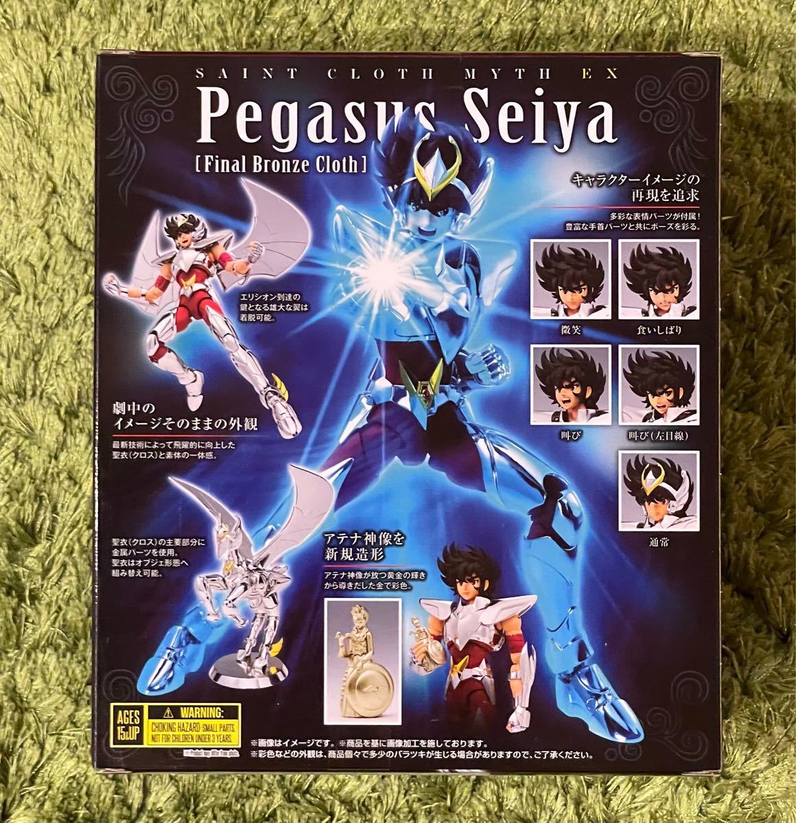 聖闘士聖衣神話EX ペガサス 星矢 最終青銅聖衣 最終ブロンズクロス 聖