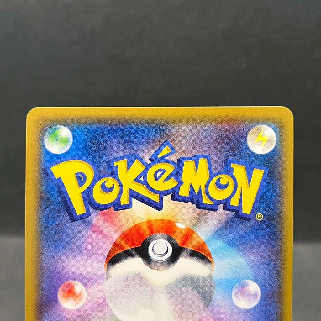 ピカチュウ フレンドリィショップ プロモ 179 SM-P しっぽではたく