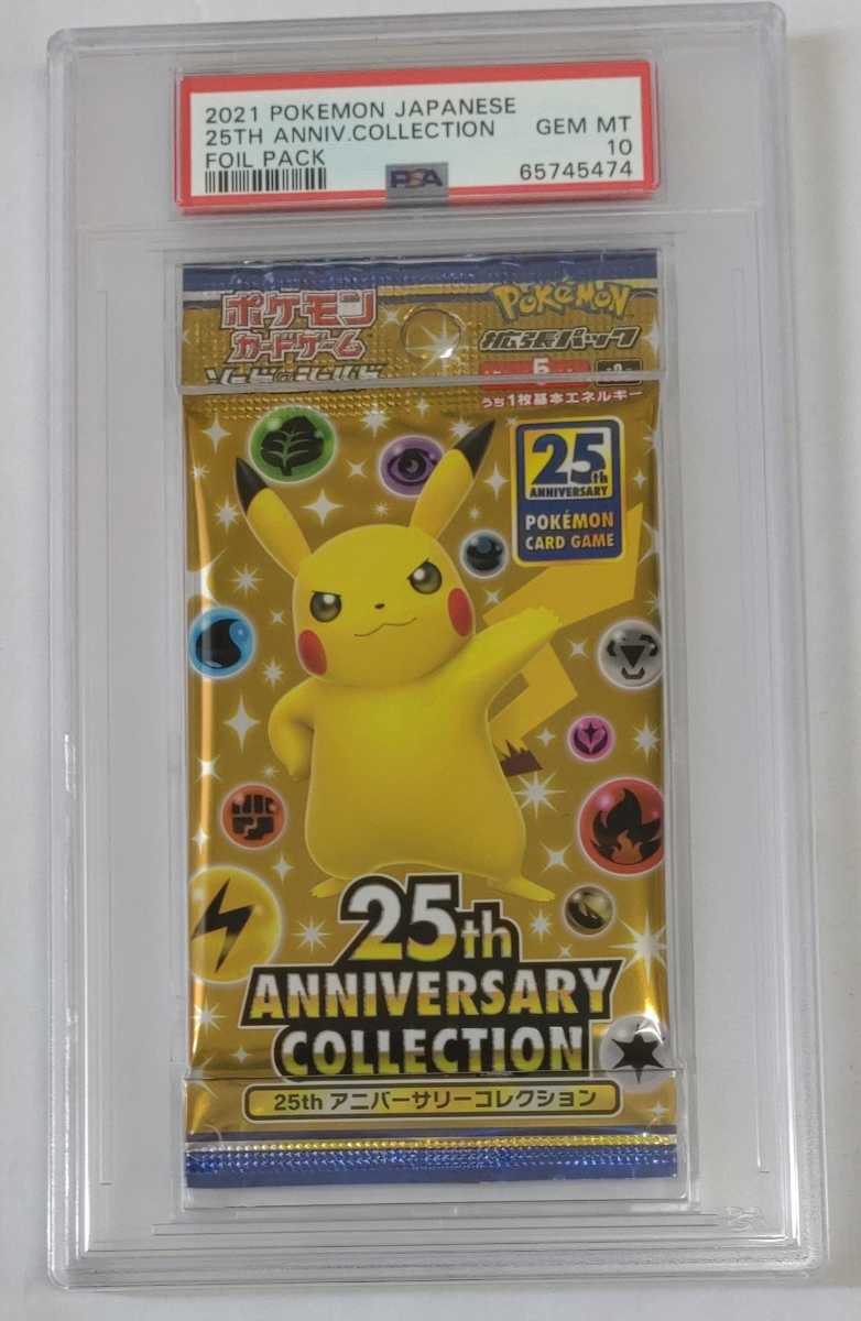 PSA10 ポケモンカード 25周年 Anniversary 未開封 パック アニコレ