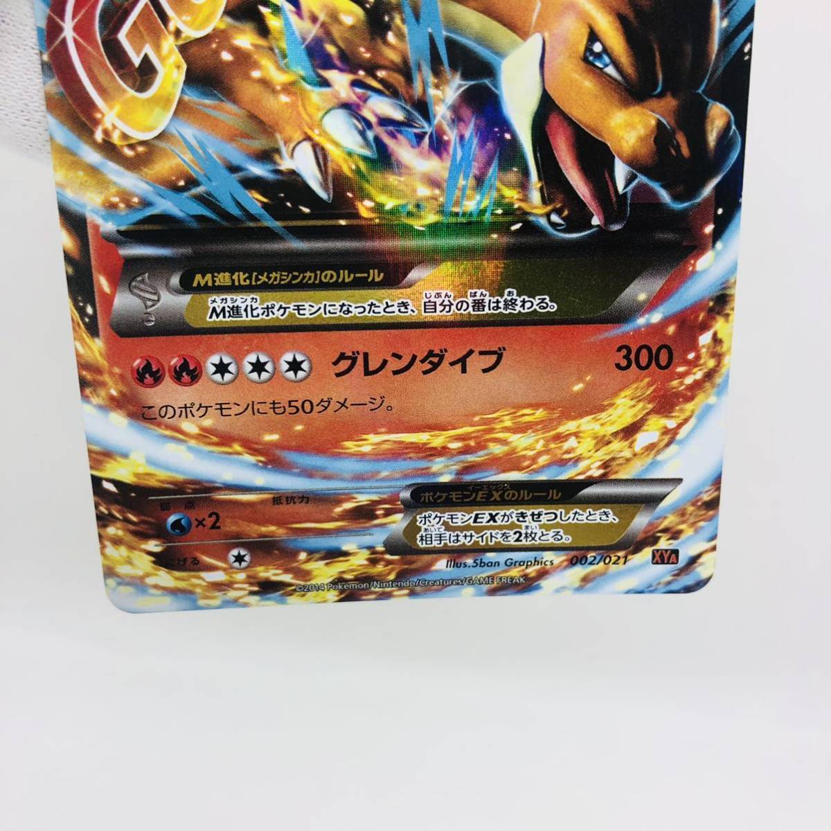 ポケモンカード MリザードンEX XYA｜Yahoo!フリマ（旧PayPayフリマ）