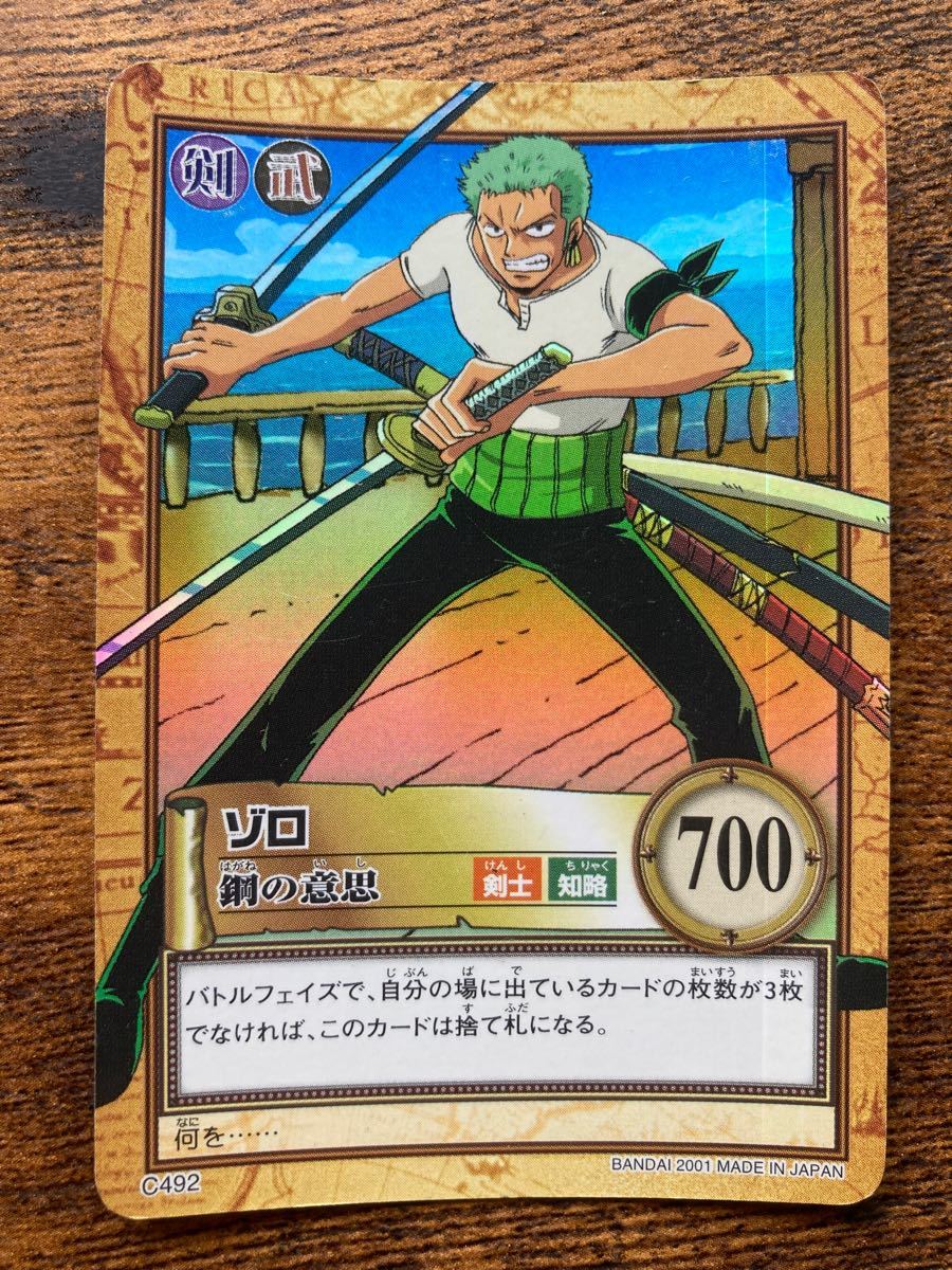 初期 ワンピース カードダス ハイパーバトル ゾロ 鋼の意志｜Yahoo