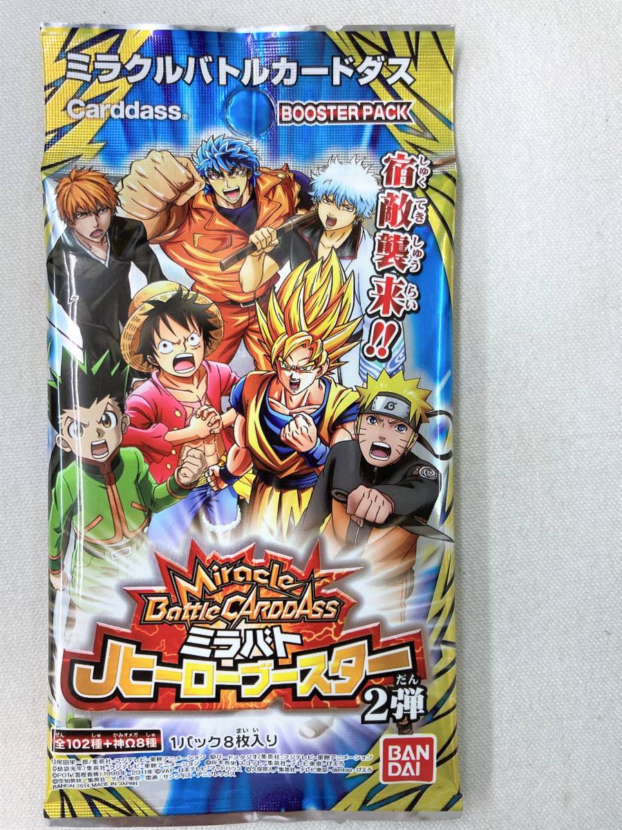 ミラバト ミラクルバトルカードダス 魚人島の冒険 未開封 BOX